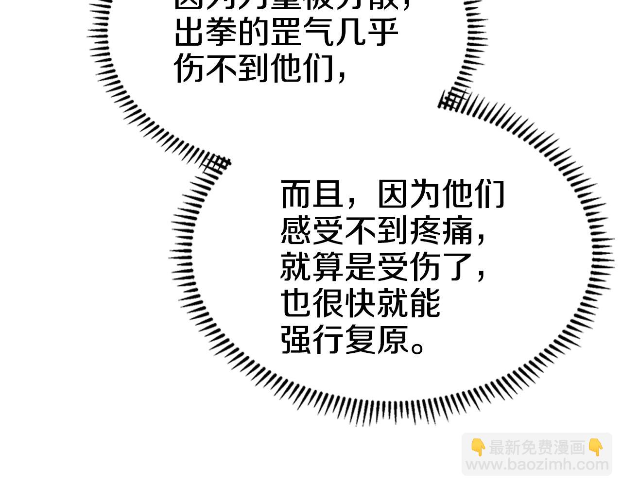 🍲重生之我在魔教耍长枪 第101话 神女现身 第37页