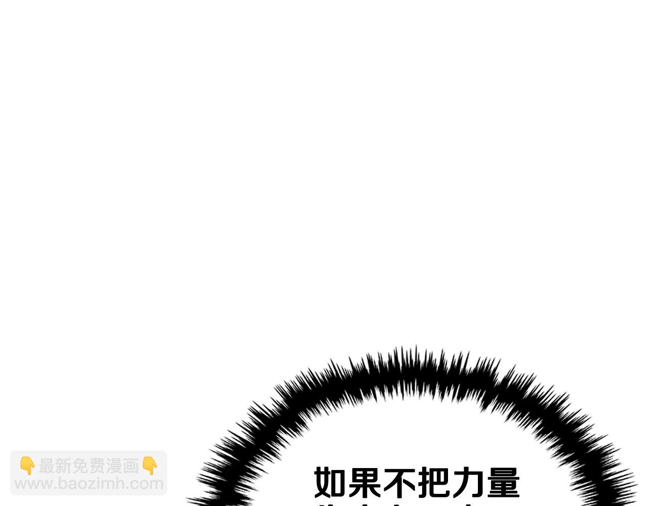 🍲重生之我在魔教耍长枪 第101话 神女现身 第38页
