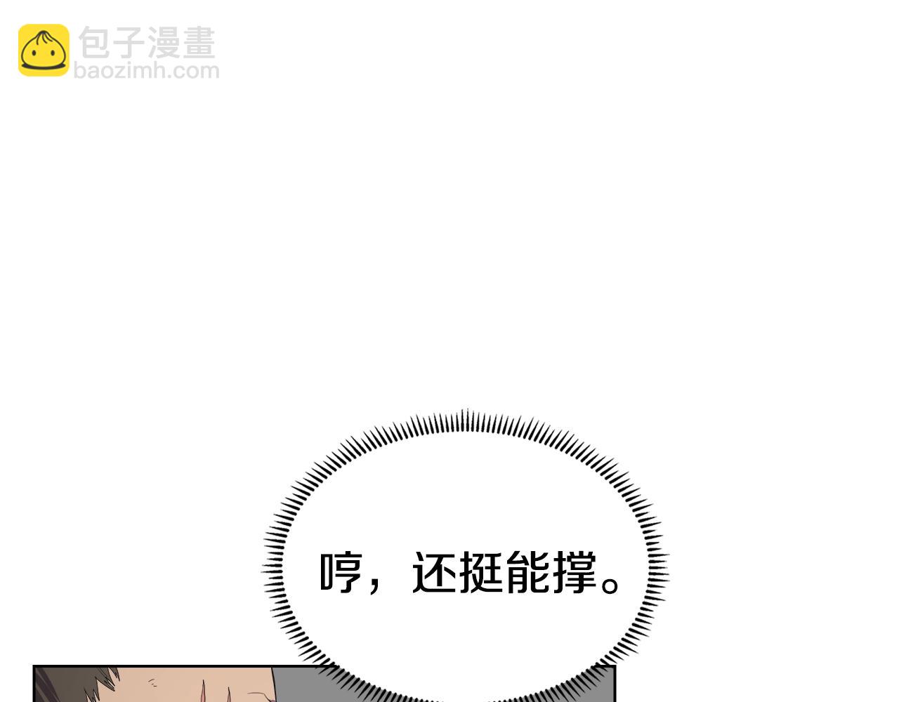 🍲重生之我在魔教耍长枪 第101话 神女现身 第41页