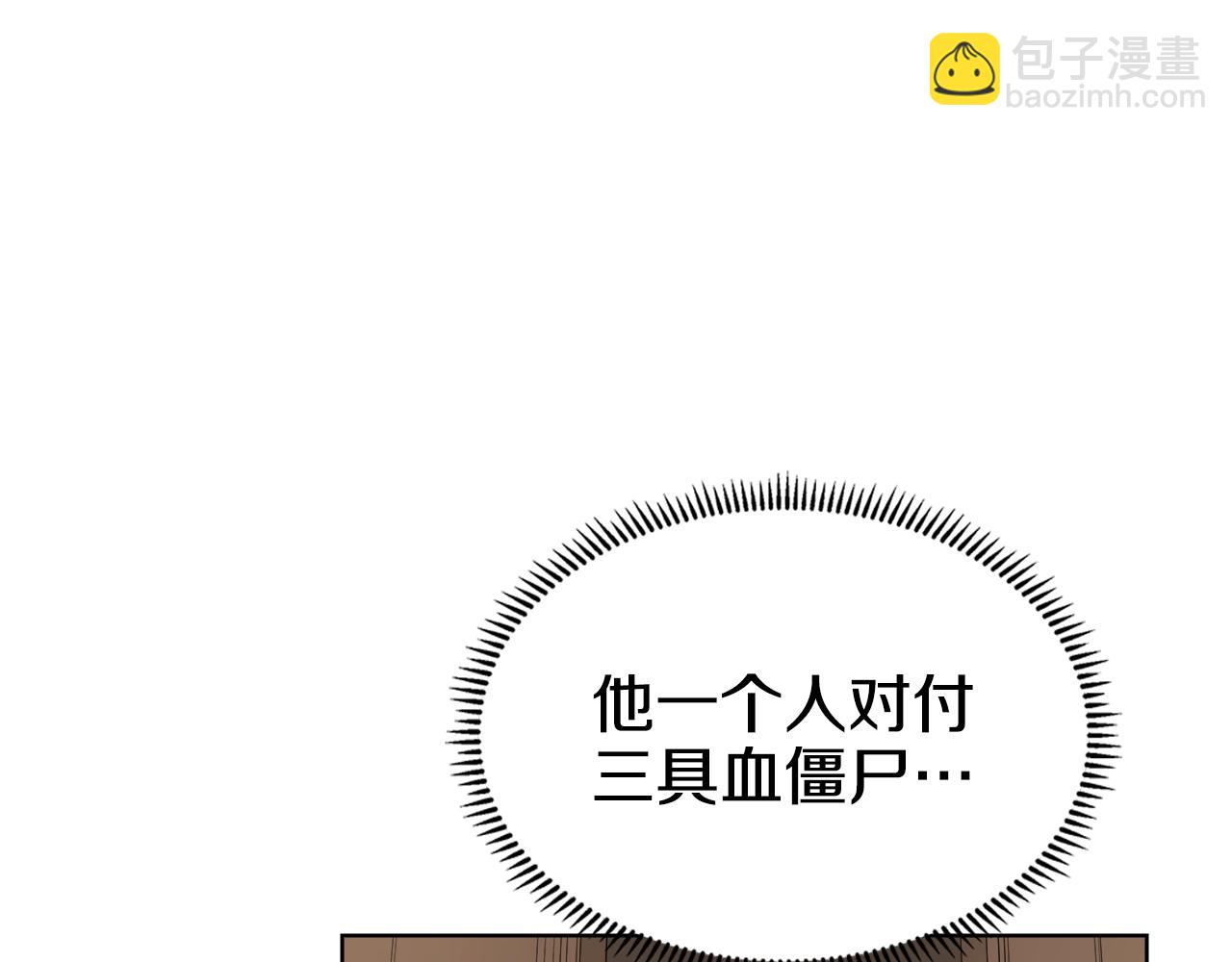 🍲重生之我在魔教耍长枪 第101话 神女现身 第43页