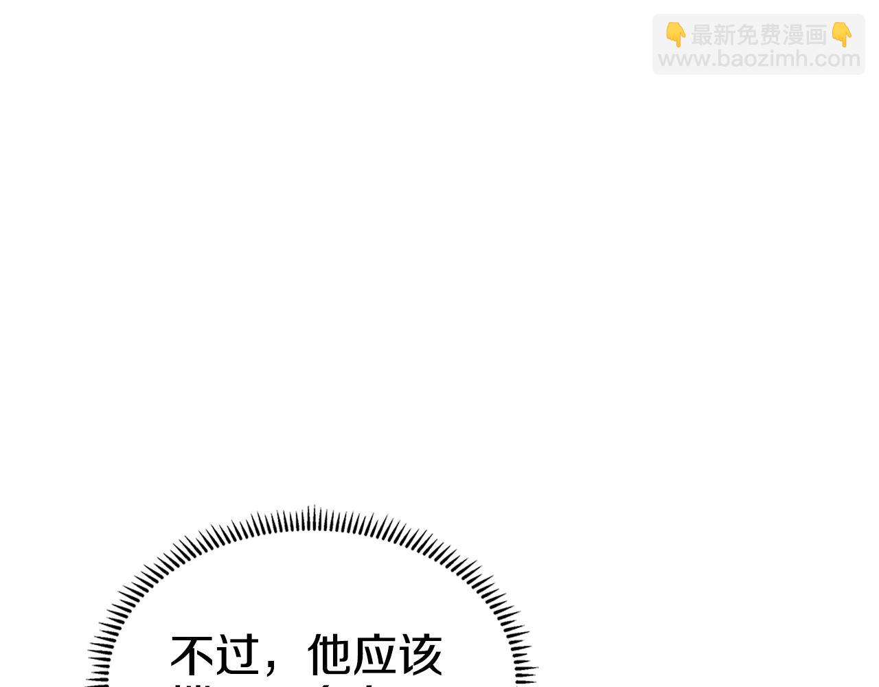 🍲重生之我在魔教耍长枪 第101话 神女现身 第49页