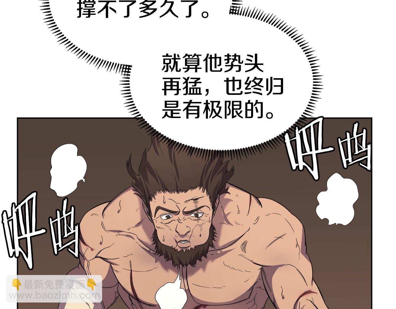 🍲重生之我在魔教耍长枪 第101话 神女现身 第50页