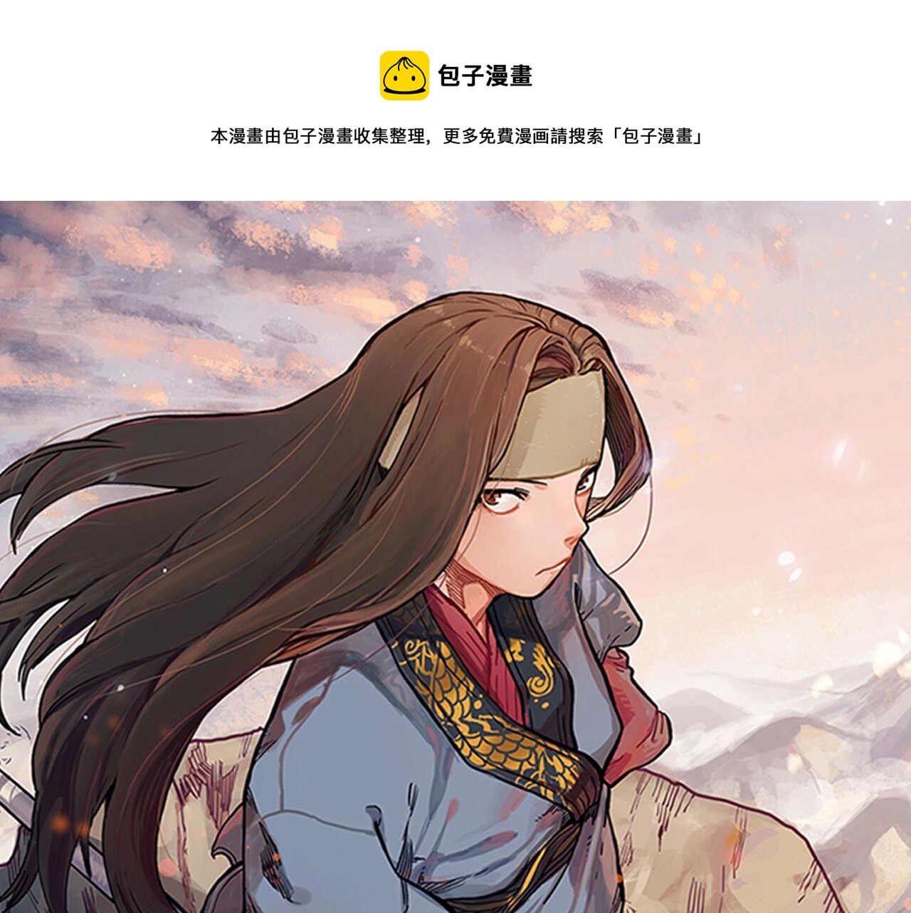 🍲重生之我在魔教耍长枪 第103话 谁才是强者 第1页
