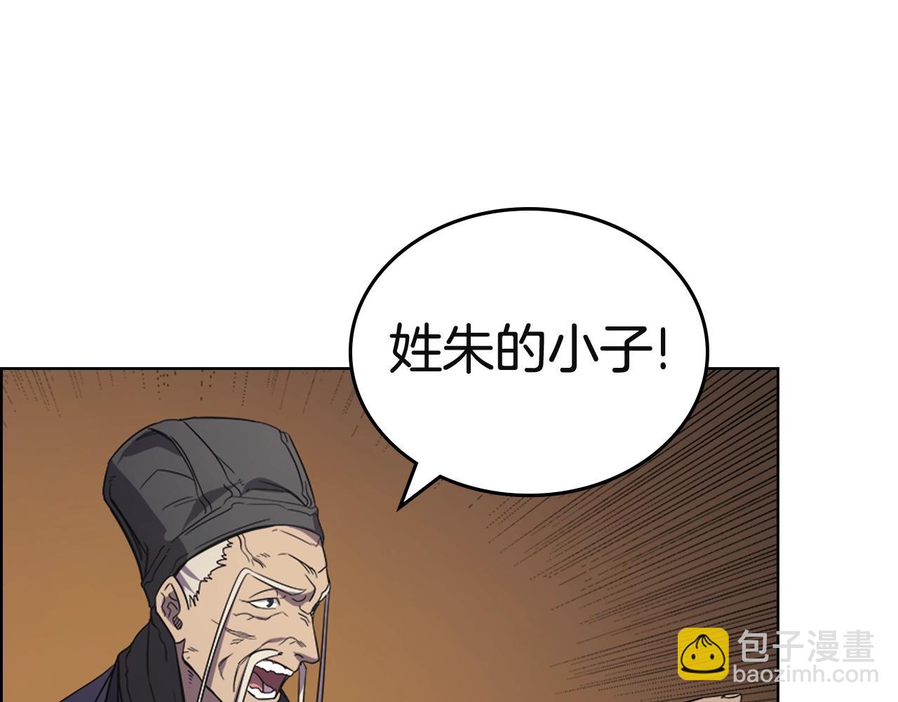 🍲重生之我在魔教耍长枪 第103话 谁才是强者 第11页