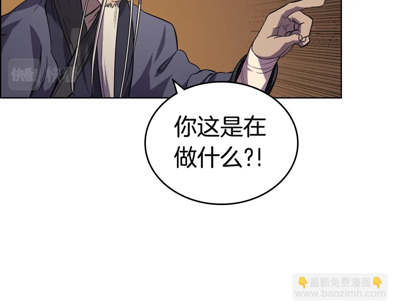 🍲重生之我在魔教耍长枪 第103话 谁才是强者 第12页