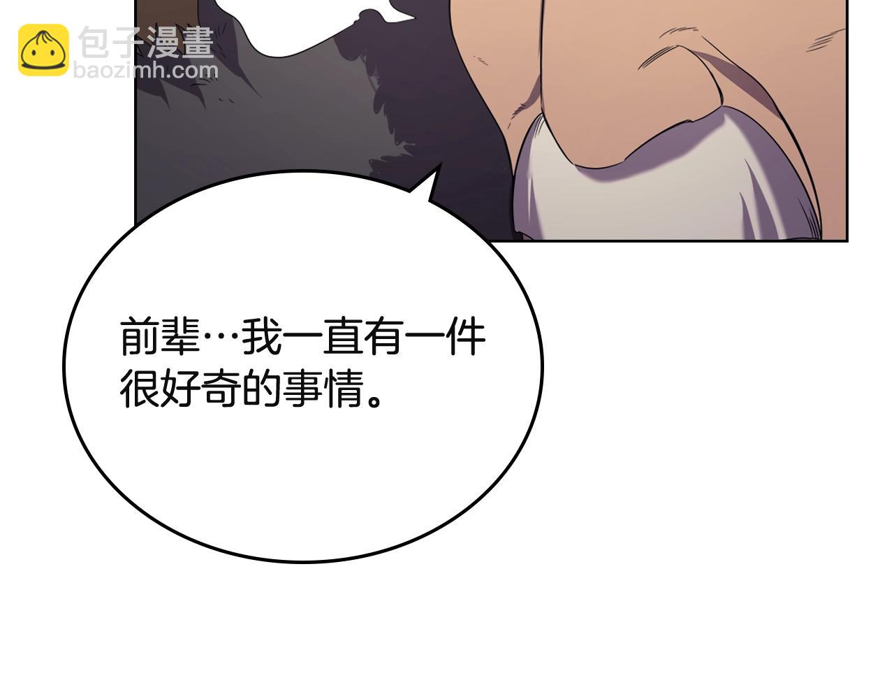 🍲重生之我在魔教耍长枪 第103话 谁才是强者 第15页