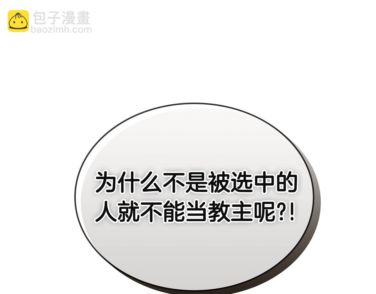 🍲重生之我在魔教耍长枪 第103话 谁才是强者 第16页
