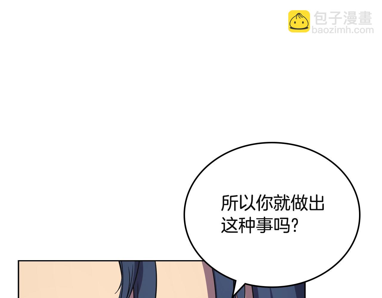 🍲重生之我在魔教耍长枪 第103话 谁才是强者 第20页
