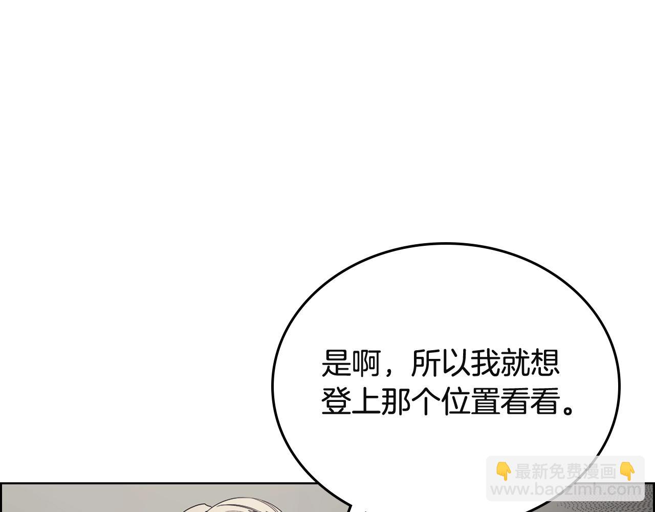 🍲重生之我在魔教耍长枪 第103话 谁才是强者 第22页