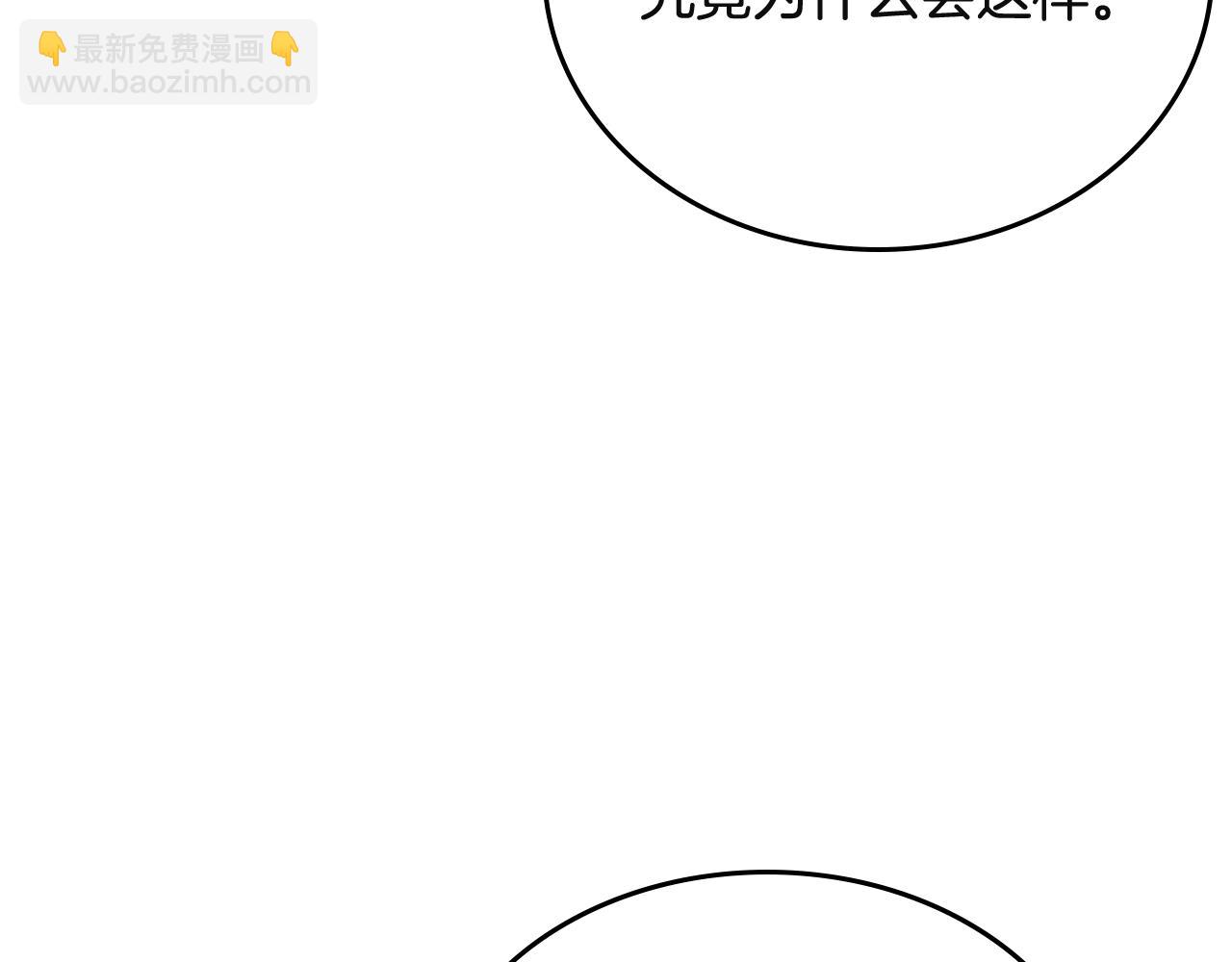 🍲重生之我在魔教耍长枪 第103话 谁才是强者 第24页