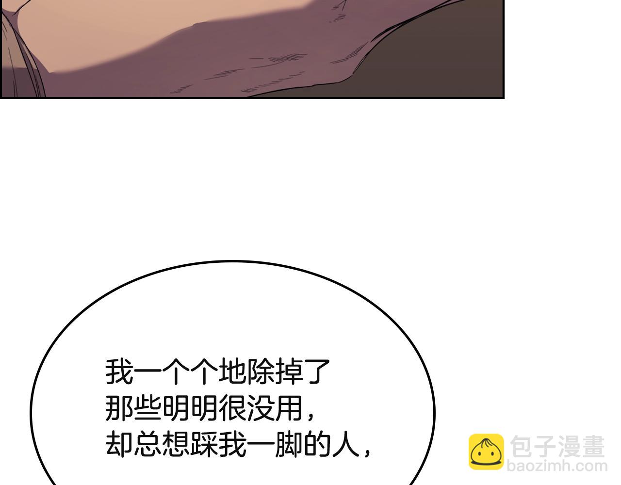 🍲重生之我在魔教耍长枪 第103话 谁才是强者 第26页