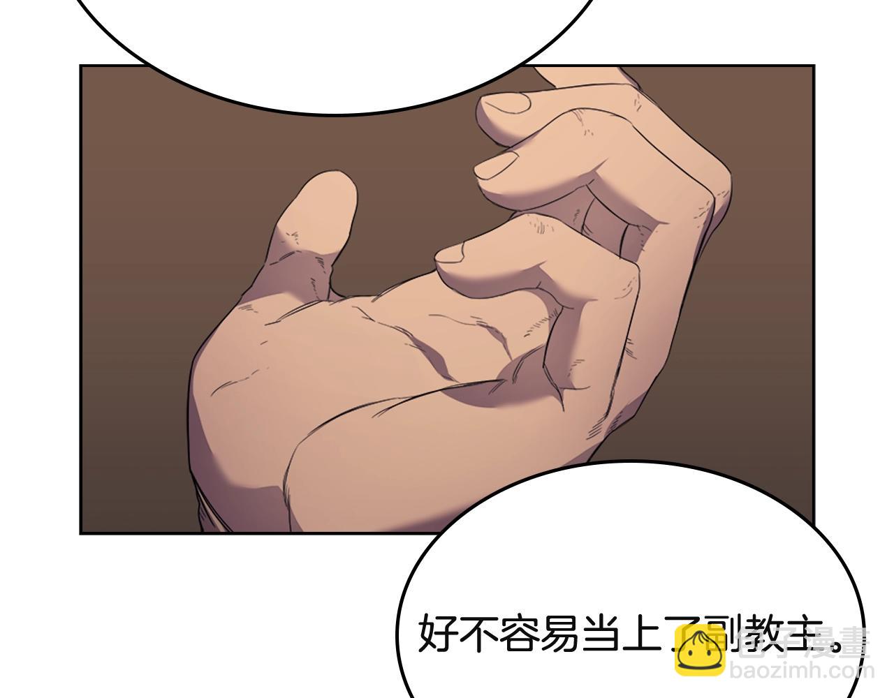 🍲重生之我在魔教耍长枪 第103话 谁才是强者 第27页