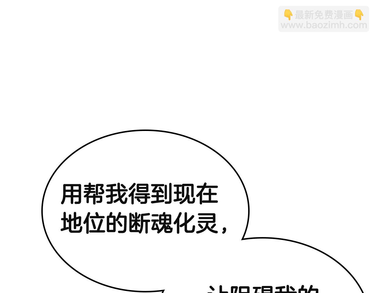 🍲重生之我在魔教耍长枪 第103话 谁才是强者 第34页