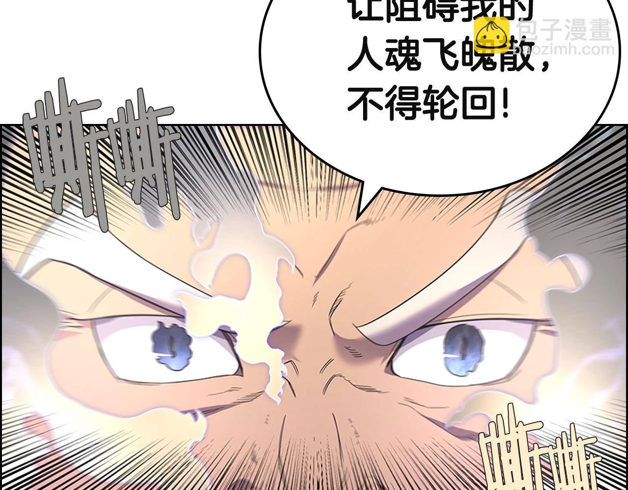 🍲重生之我在魔教耍长枪 第103话 谁才是强者 第35页