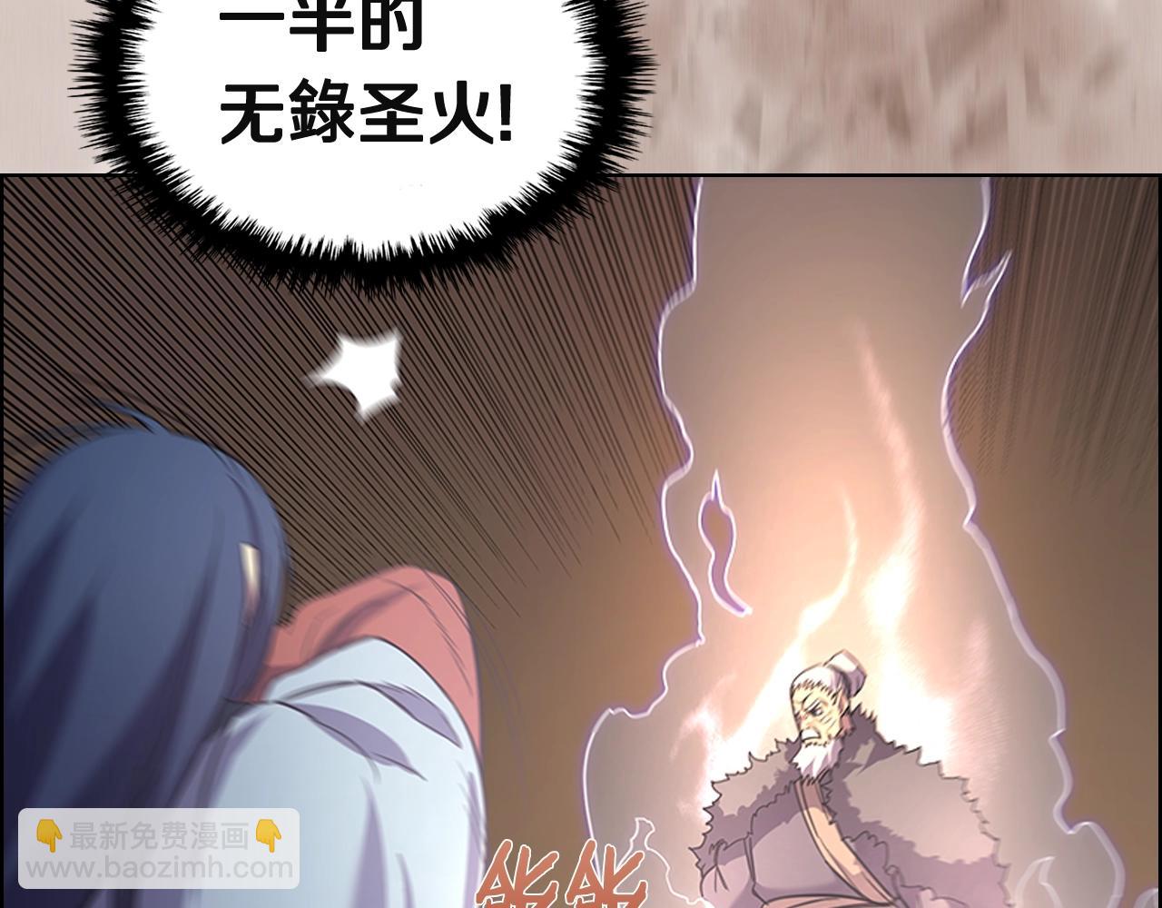 🍲重生之我在魔教耍长枪 第103话 谁才是强者 第37页