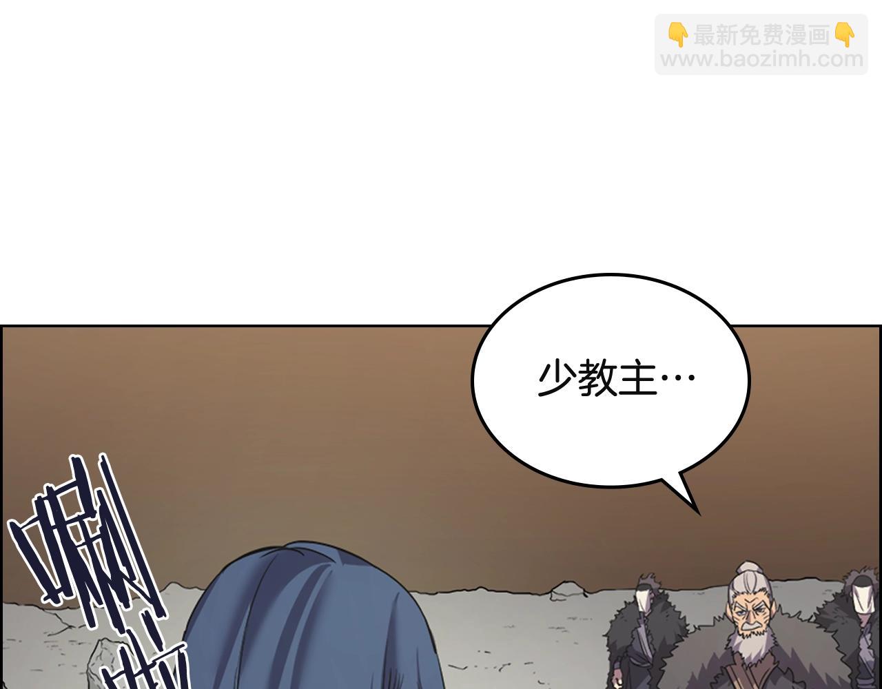 🍲重生之我在魔教耍长枪 第103话 谁才是强者 第4页