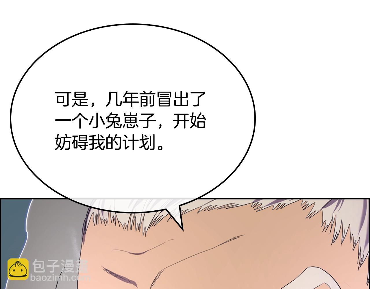 🍲重生之我在魔教耍长枪 第103话 谁才是强者 第41页