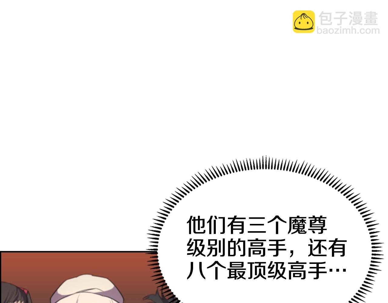 🍲重生之我在魔教耍长枪 第103话 谁才是强者 第47页