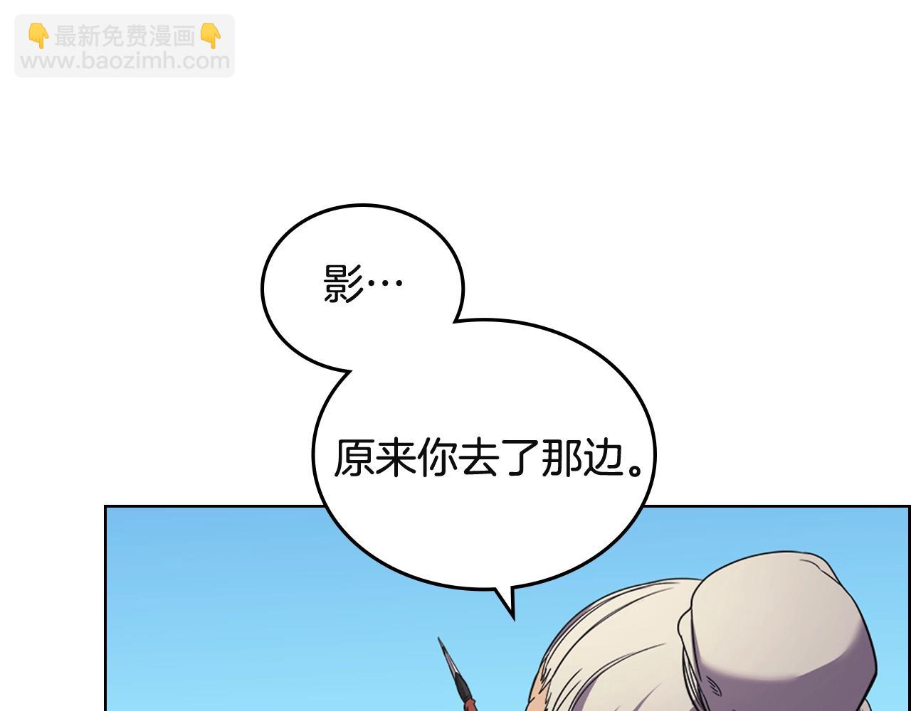 🍲重生之我在魔教耍长枪 第103话 谁才是强者 第9页