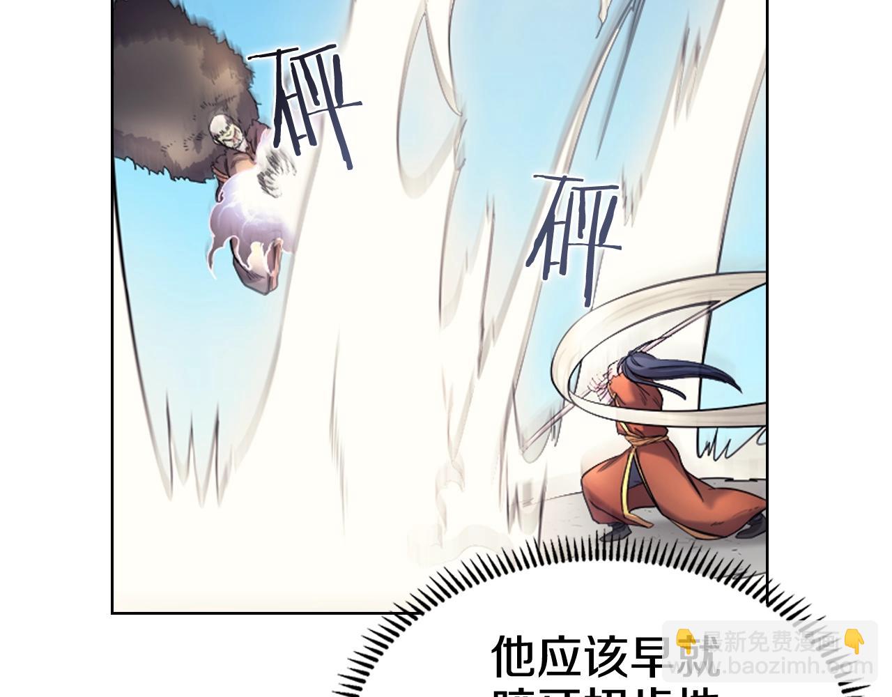 🍲重生之我在魔教耍长枪 第105话 巅峰对决 第12页