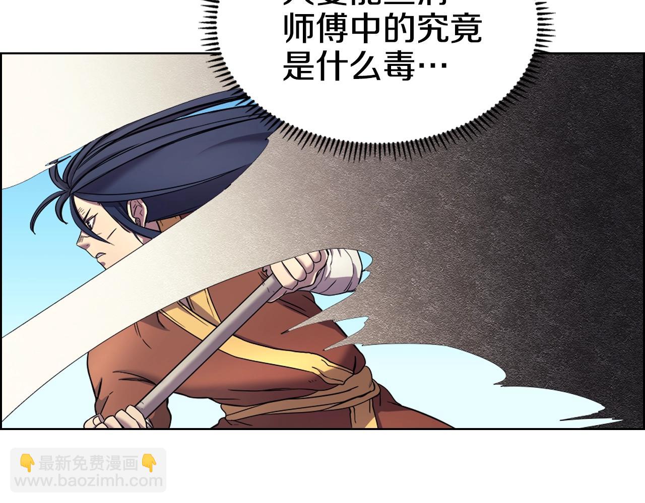 🍲重生之我在魔教耍长枪 第105话 巅峰对决 第16页