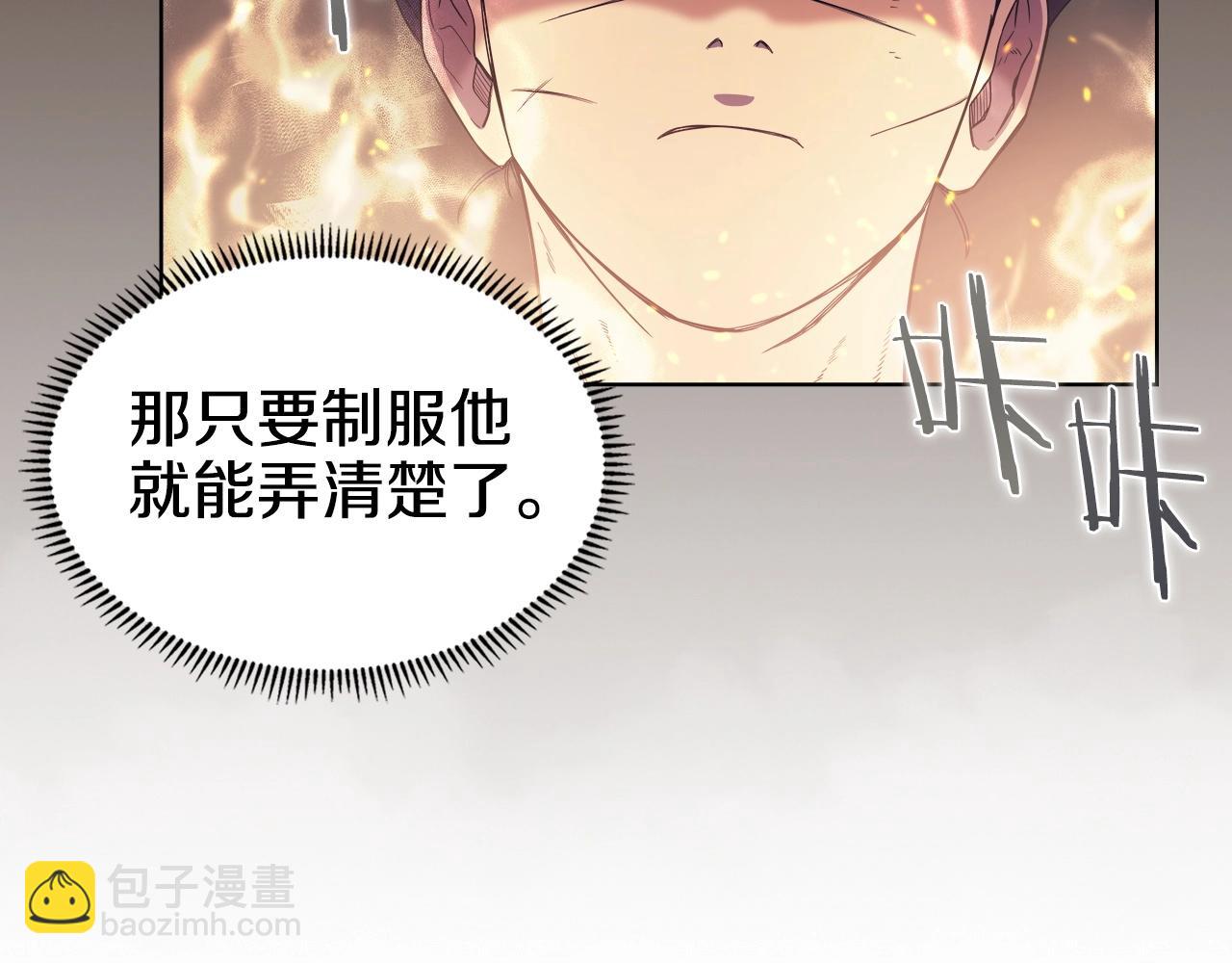 🍲重生之我在魔教耍长枪 第105话 巅峰对决 第36页
