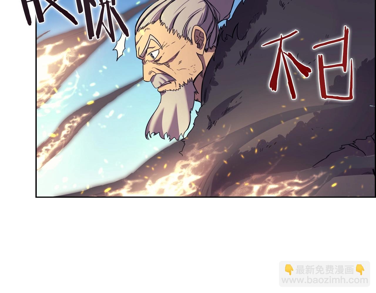 🍲重生之我在魔教耍长枪 第105话 巅峰对决 第40页