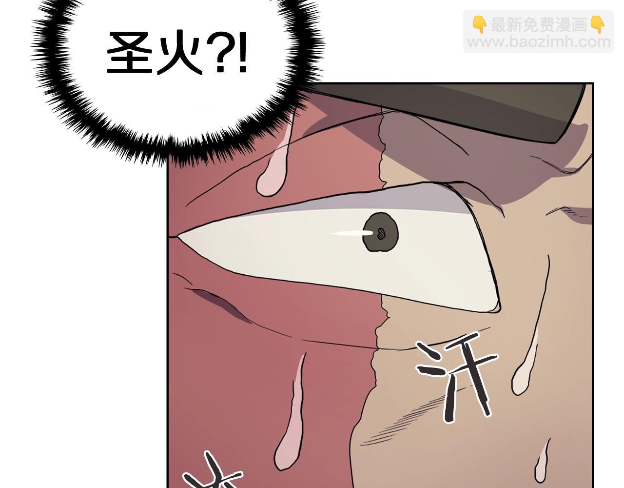 🍲重生之我在魔教耍长枪 第105话 巅峰对决 第46页