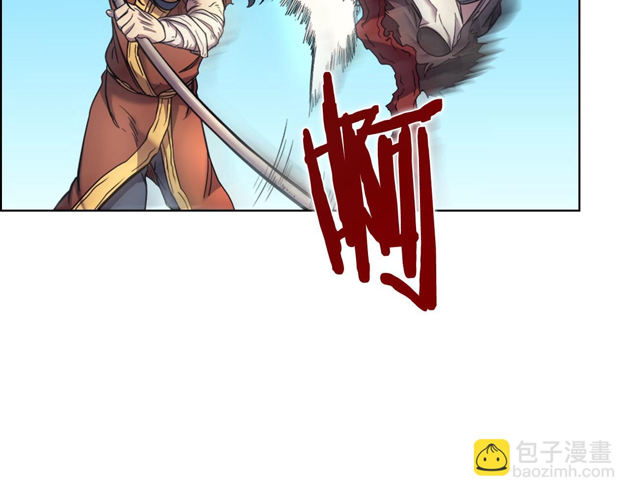 🍲重生之我在魔教耍长枪 第105话 巅峰对决 第5页