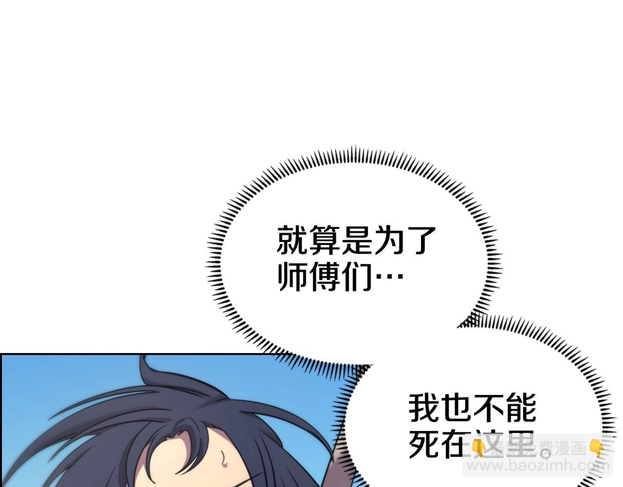 🍲重生之我在魔教耍长枪 第105话 巅峰对决 第7页