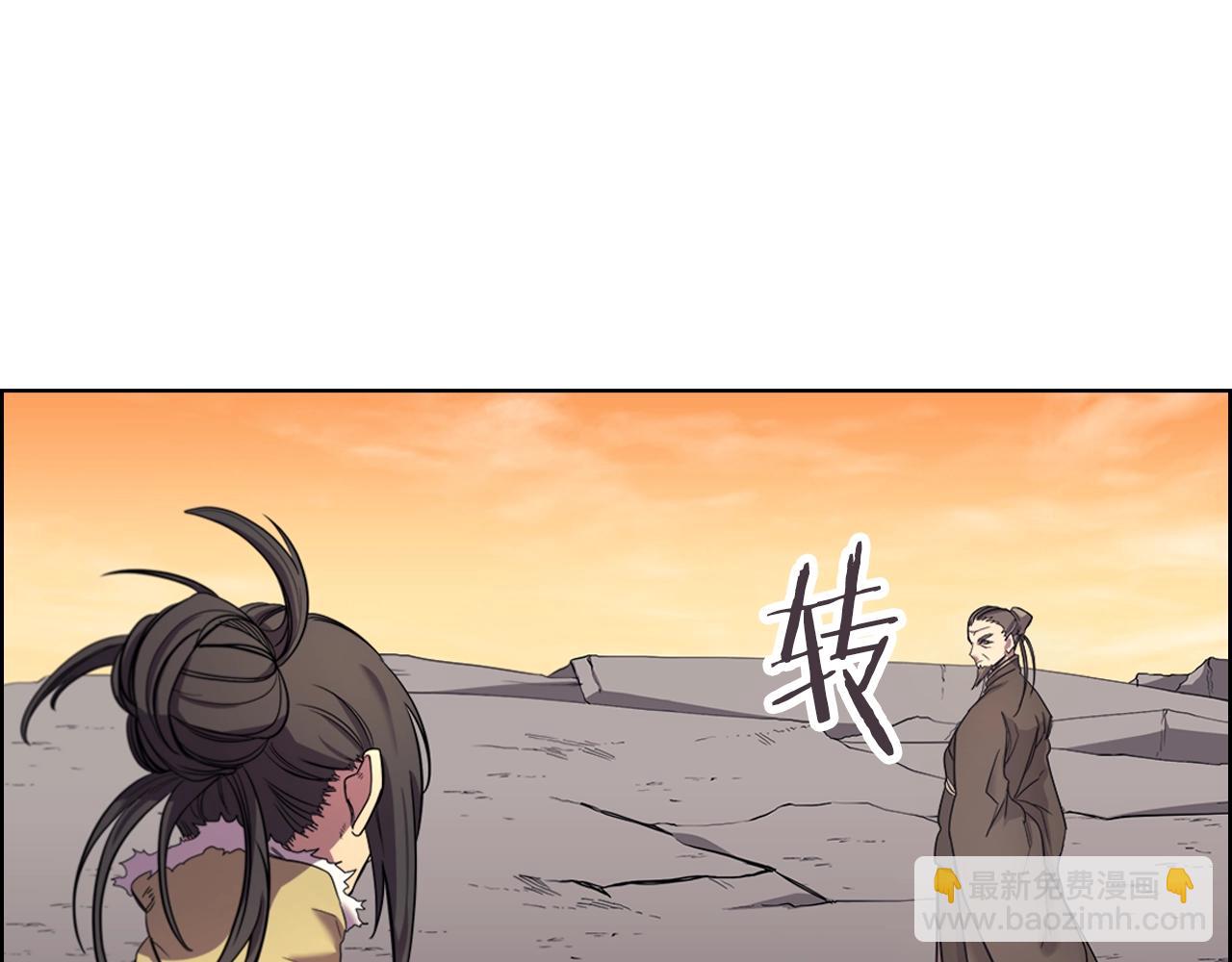 🍲重生之我在魔教耍长枪 第107话 心中之剑 第10页