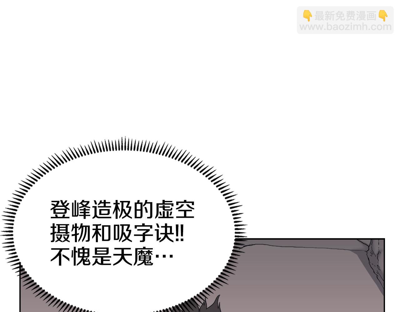 🍲重生之我在魔教耍长枪 第107话 心中之剑 第17页