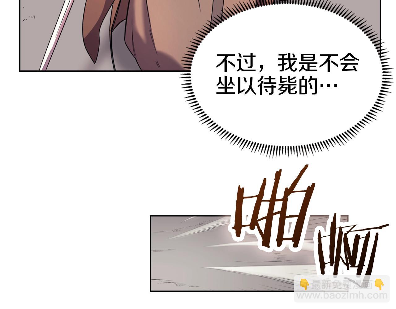 🍲重生之我在魔教耍长枪 第107话 心中之剑 第19页