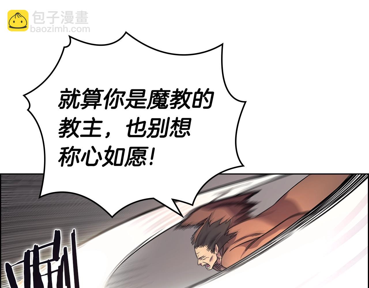 🍲重生之我在魔教耍长枪 第107话 心中之剑 第21页