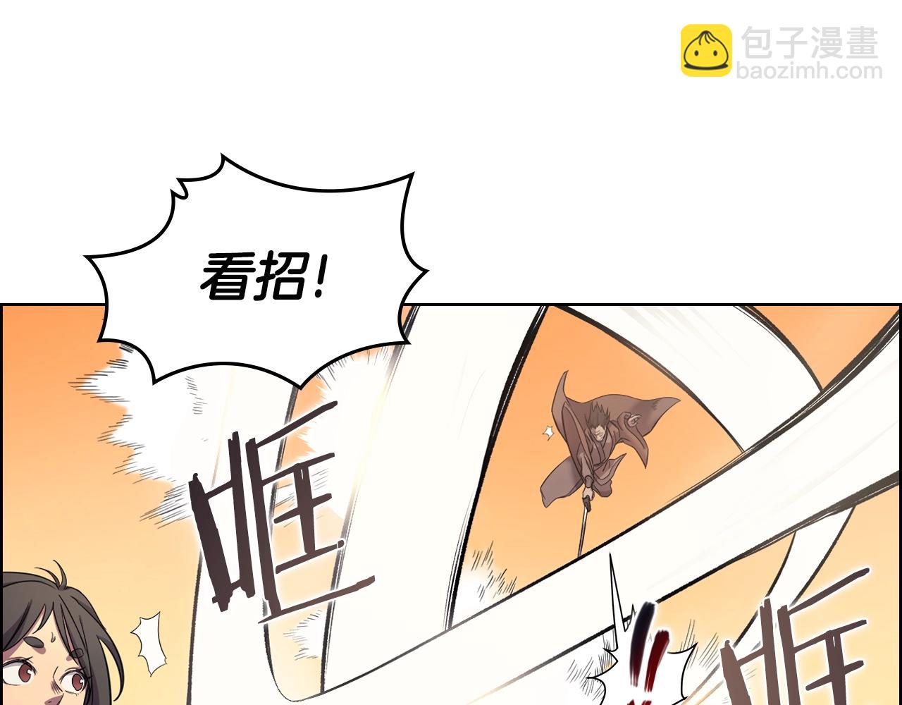 🍲重生之我在魔教耍长枪 第107话 心中之剑 第23页