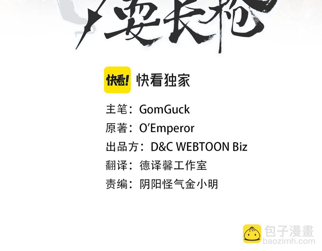 🍲重生之我在魔教耍长枪 第107话 心中之剑 第3页