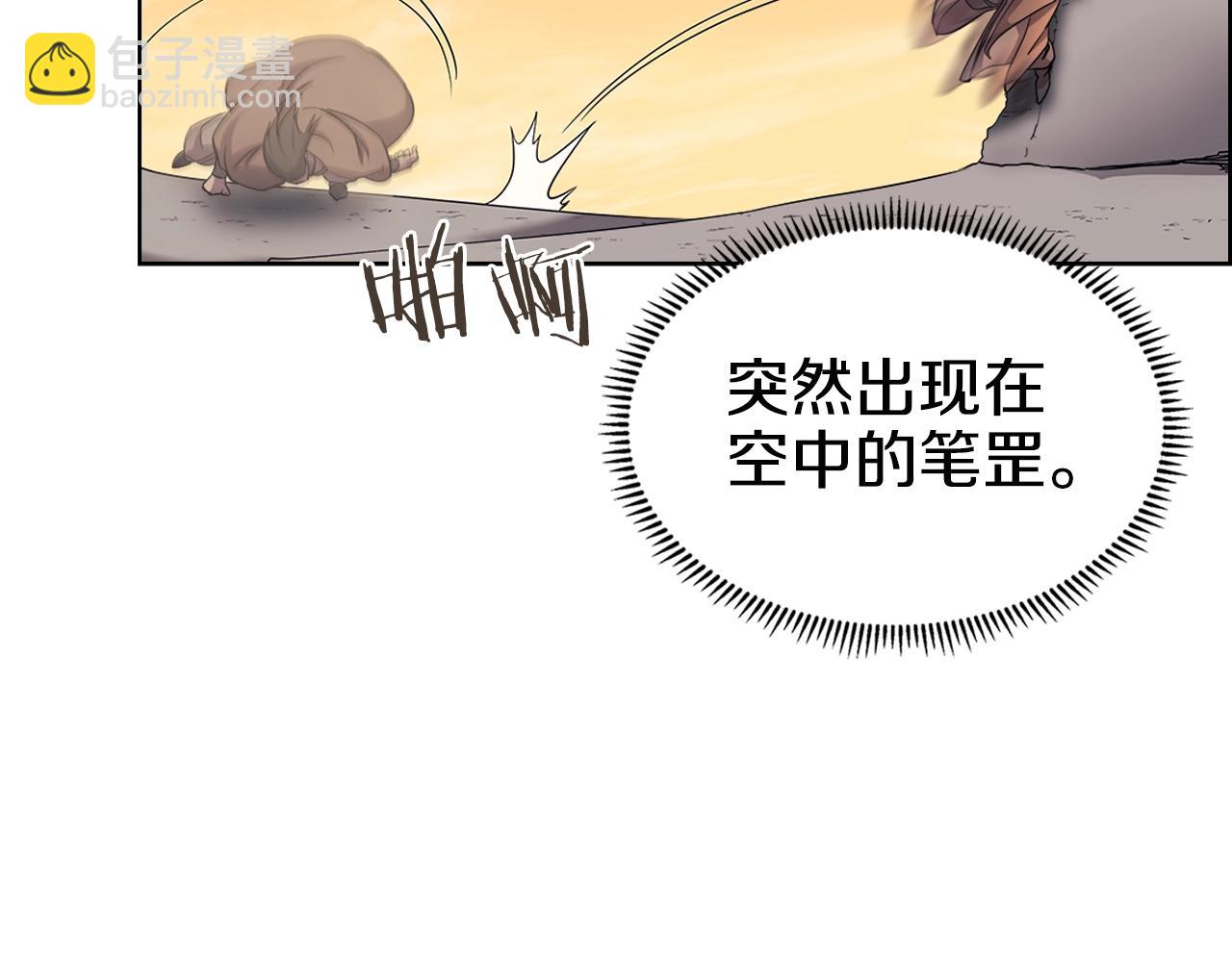 🍲重生之我在魔教耍长枪 第107话 心中之剑 第33页