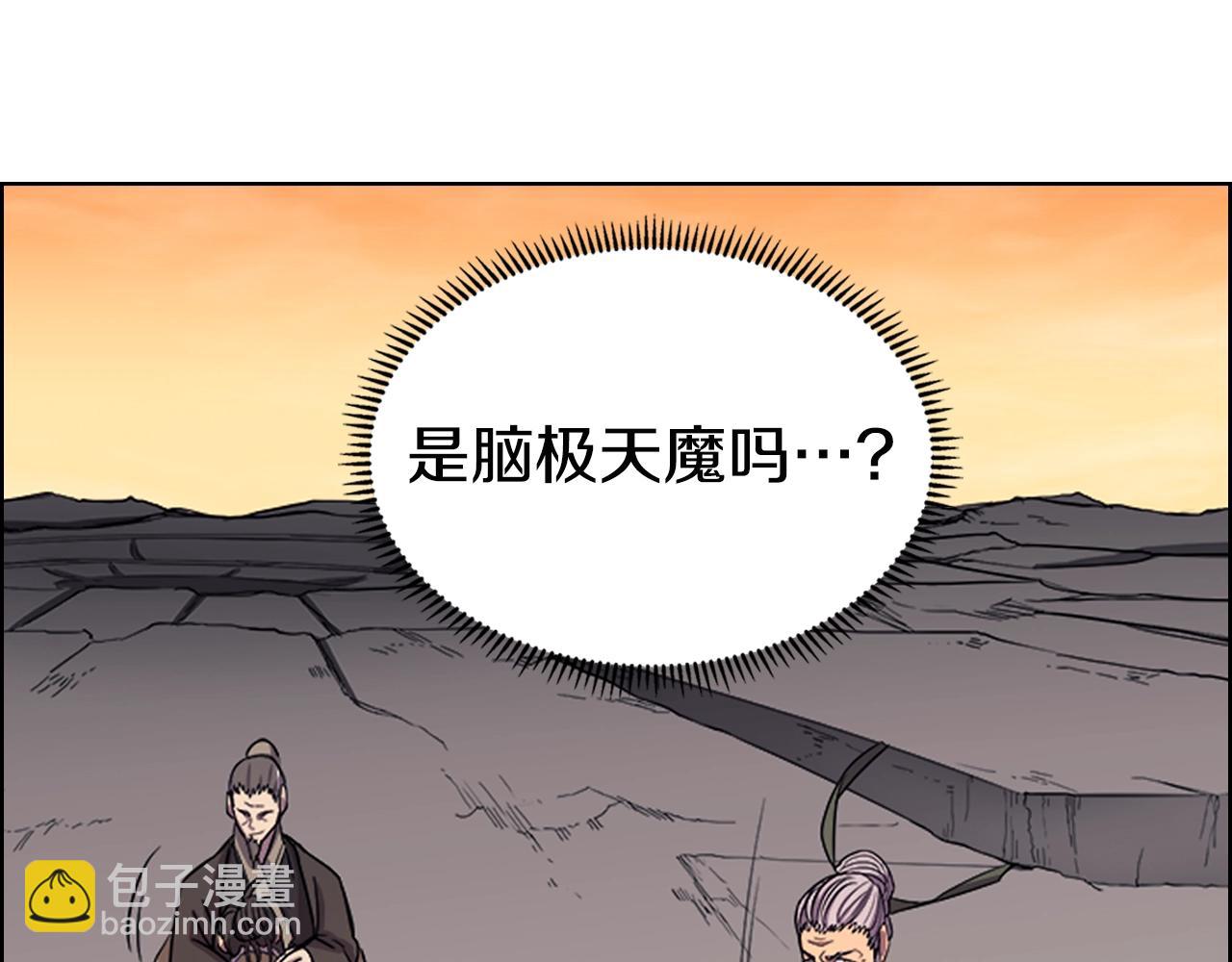 🍲重生之我在魔教耍长枪 第107话 心中之剑 第34页