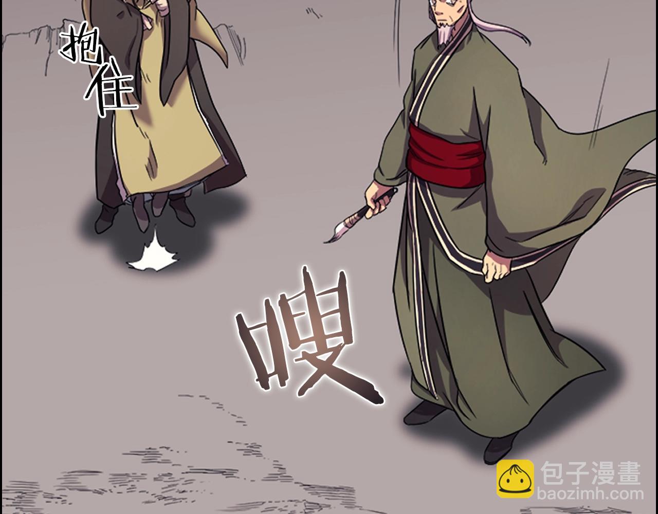 🍲重生之我在魔教耍长枪 第107话 心中之剑 第35页