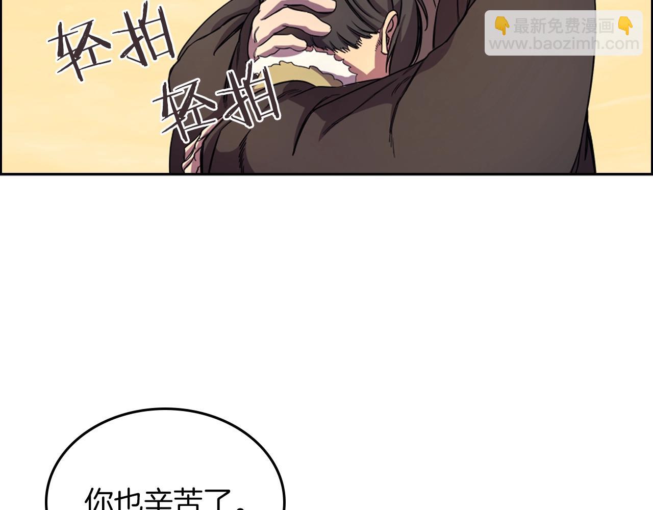 🍲重生之我在魔教耍长枪 第107话 心中之剑 第39页