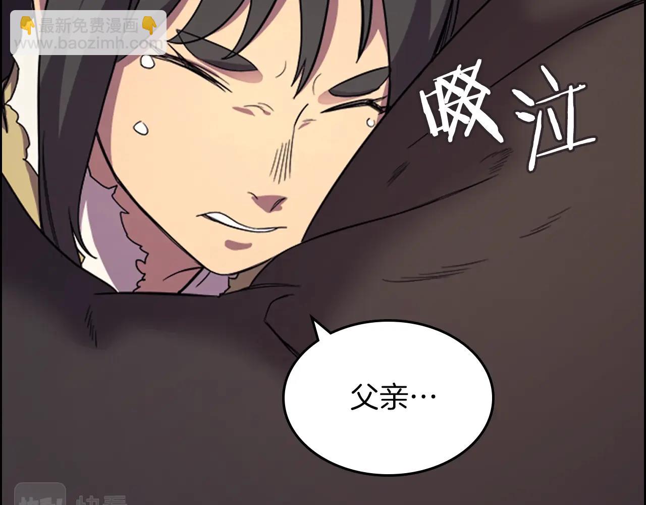 🍲重生之我在魔教耍长枪 第107话 心中之剑 第42页