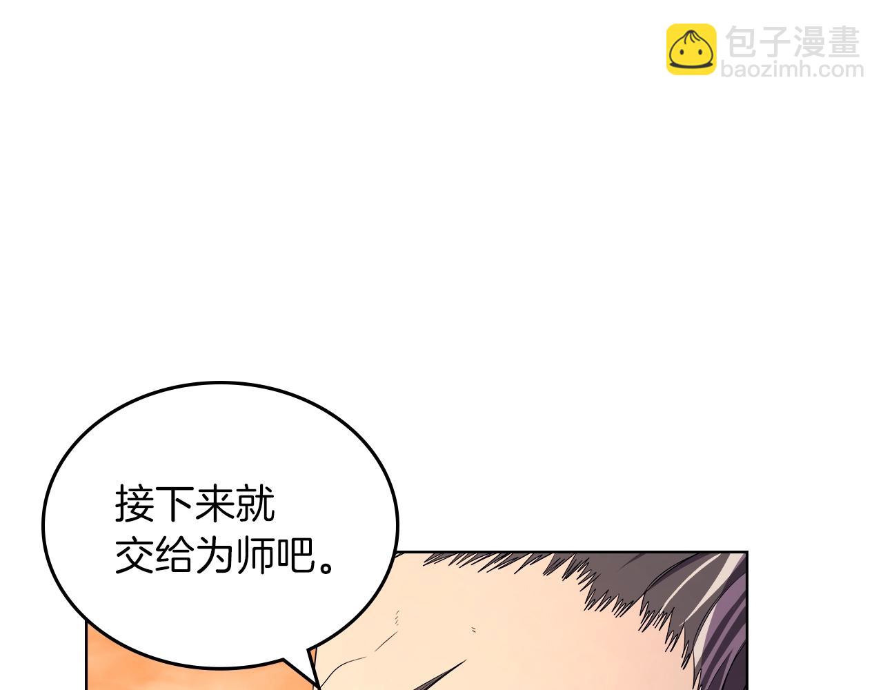 🍲重生之我在魔教耍长枪 第107话 心中之剑 第6页
