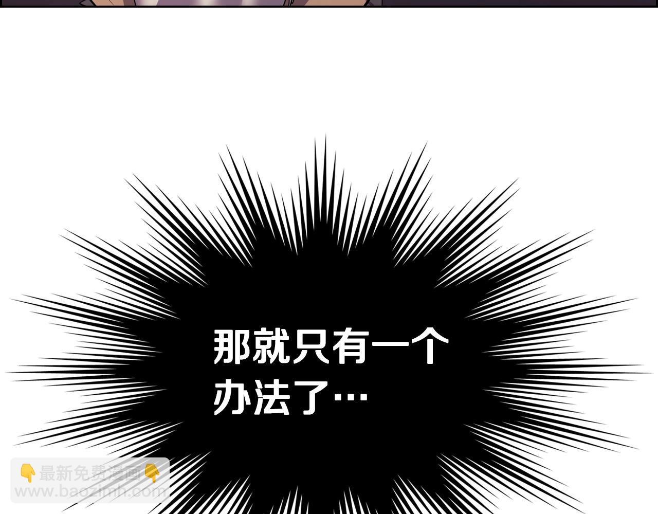 🍲重生之我在魔教耍长枪 第109话 百密一疏 第10页