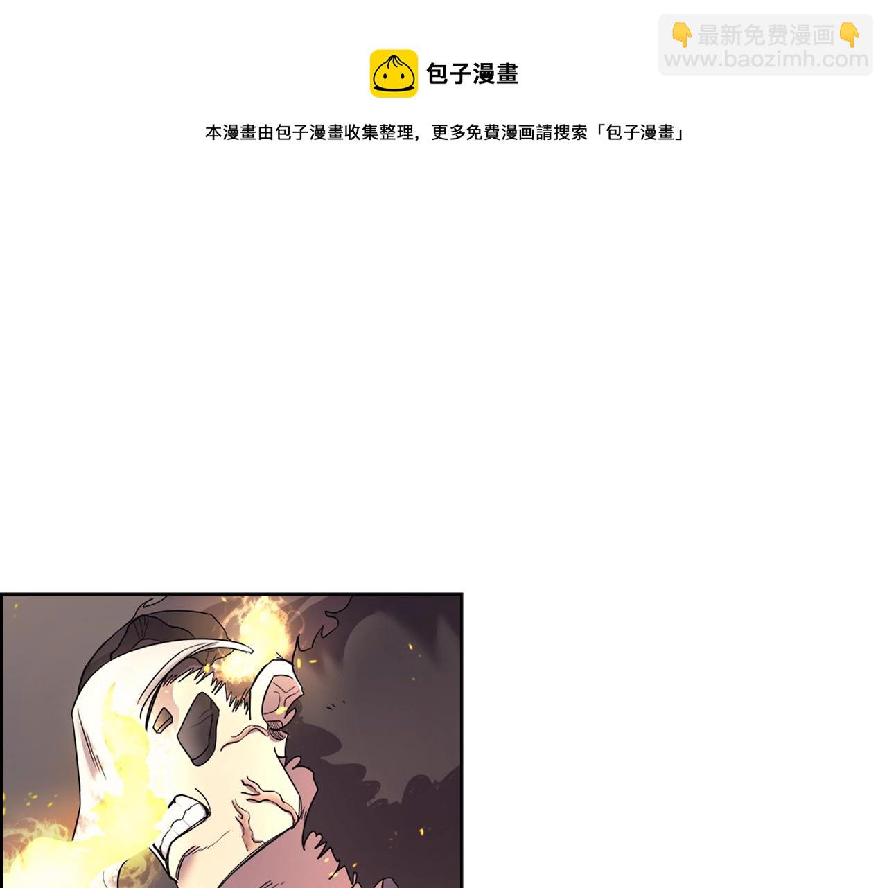 🍲重生之我在魔教耍长枪 第109话 百密一疏 第15页