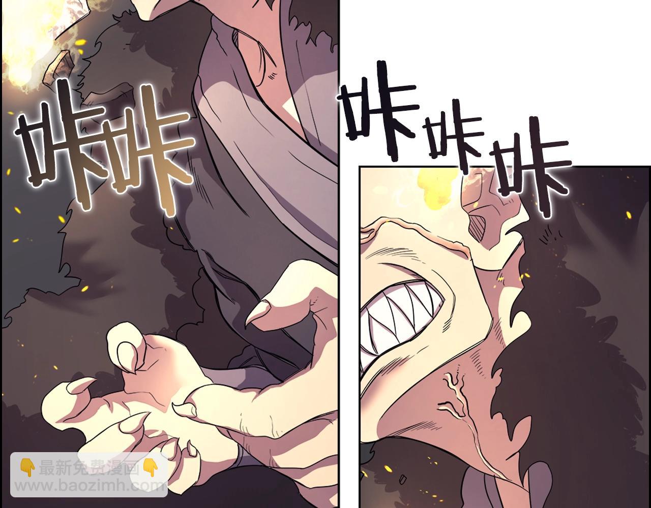 🍲重生之我在魔教耍长枪 第109话 百密一疏 第16页