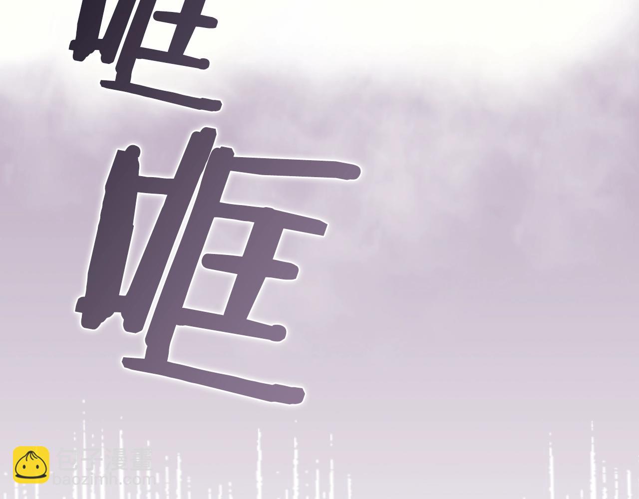 🍲重生之我在魔教耍长枪 第109话 百密一疏 第29页