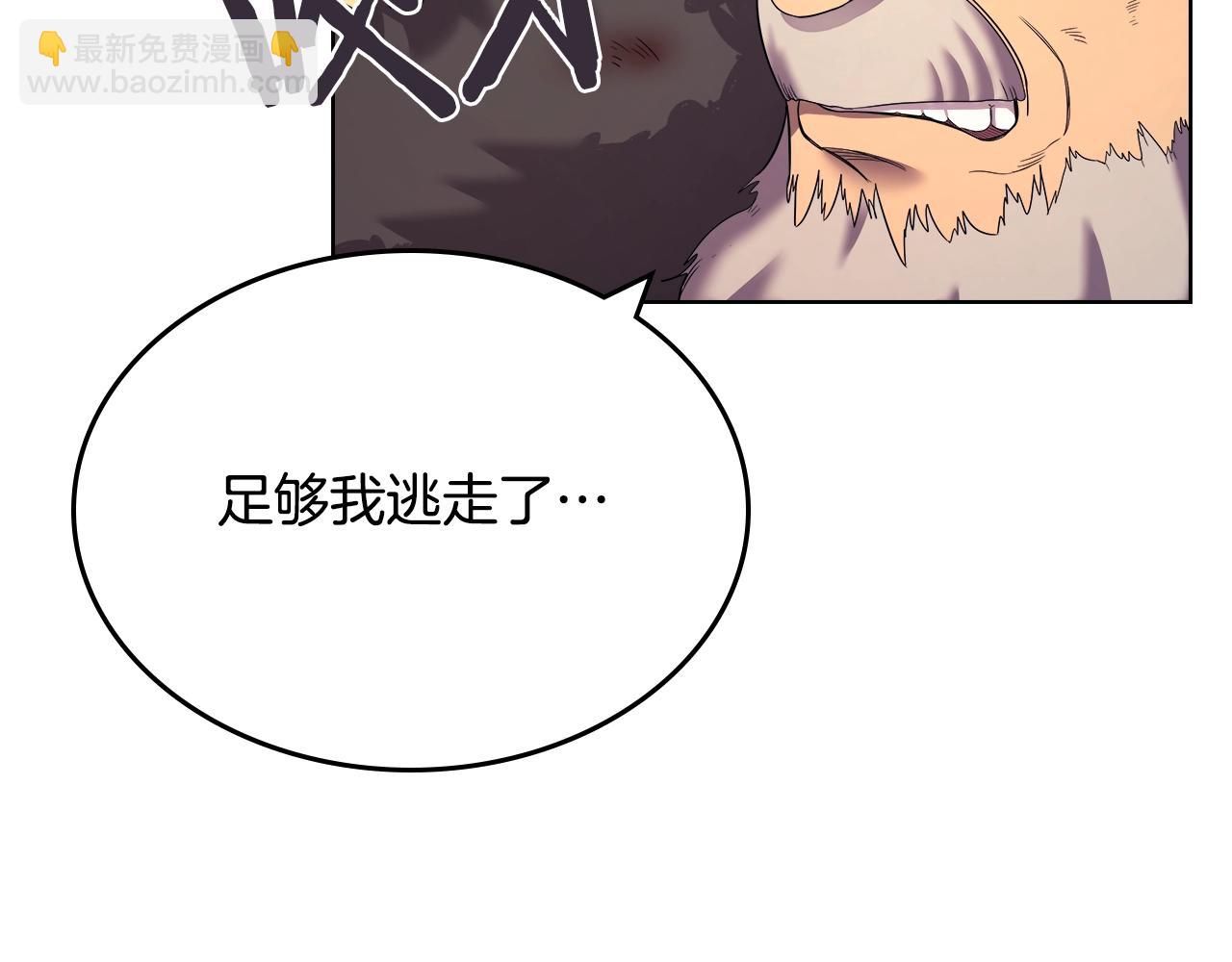 🍲重生之我在魔教耍长枪 第109话 百密一疏 第36页