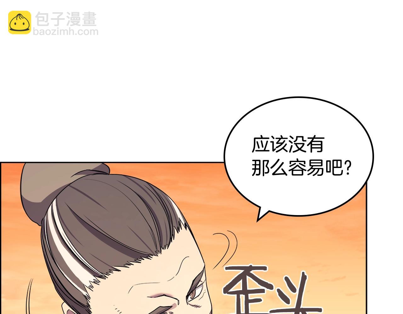 🍲重生之我在魔教耍长枪 第109话 百密一疏 第37页