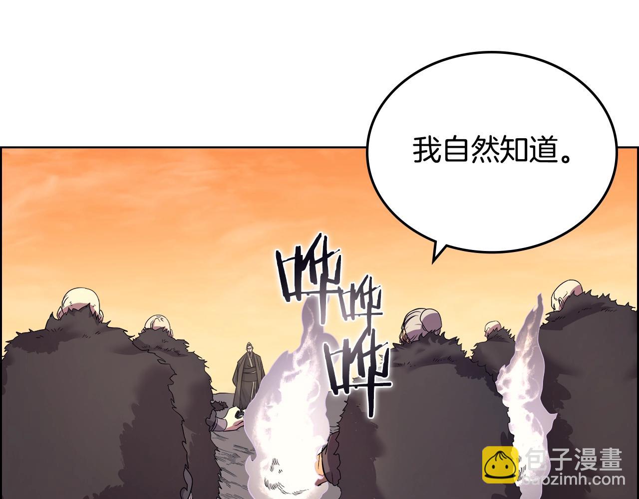 🍲重生之我在魔教耍长枪 第109话 百密一疏 第39页