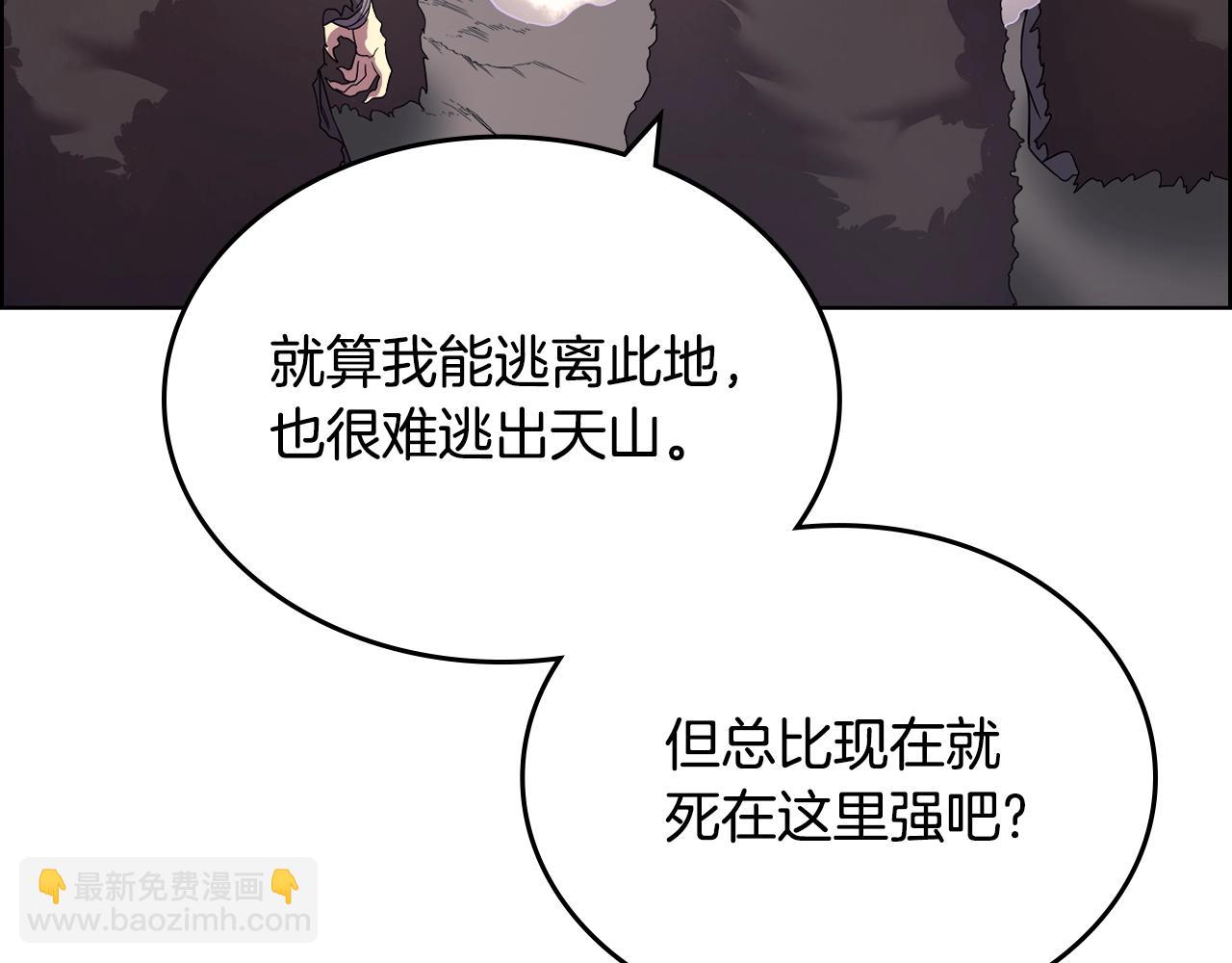🍲重生之我在魔教耍长枪 第109话 百密一疏 第40页